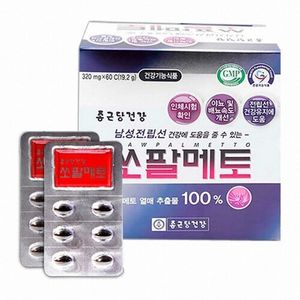 쏘팔메토