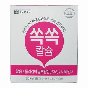 쏙쏙 칼슘