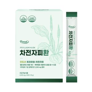 차전자피환
