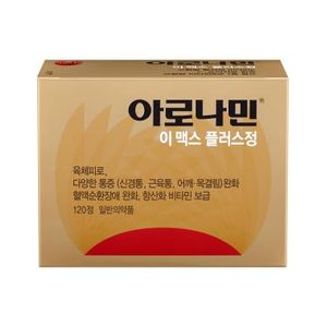 아로나민 이맥스플러스