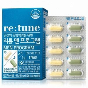 리튠 맨 프로그램