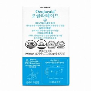 오큘라레이드