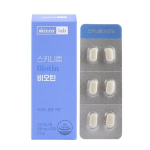 비오틴