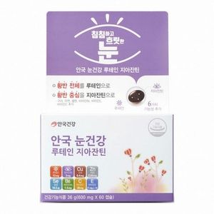 안국 눈건강 루테인 지아잔틴
