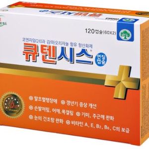 큐텐시스