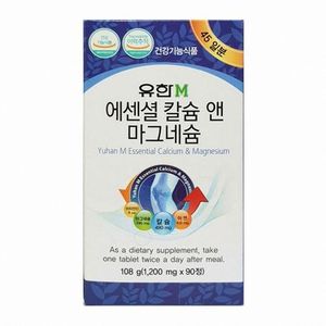 유한m 에센셜 칼슘 앤 마그네슘