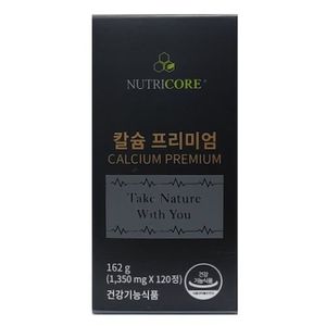 칼슘 프리미엄