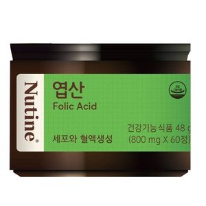 뉴틴 엽산
