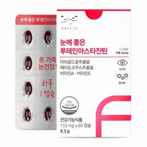 모비타 눈에 좋은 루테인 아스타잔틴