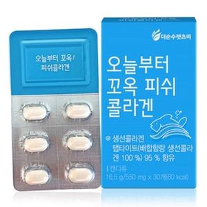 오늘부터 꼬옥 피쉬 콜라겐