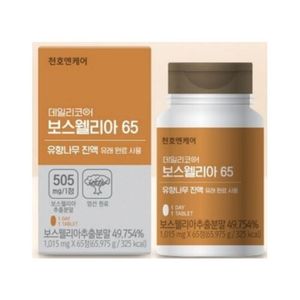 데일리코어 보스웰리아 65