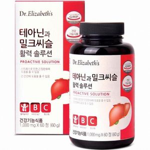 테아닌과 밀크씨슬 활력 솔루션
