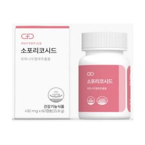 소포리코시드