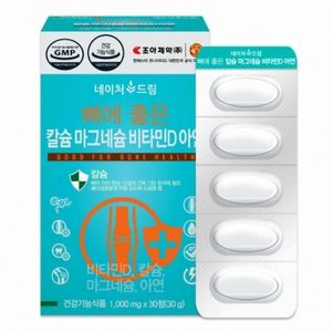 뼈에 좋은 칼슘 마그네슘 비타민D 아연