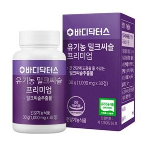유기농 밀크씨슬 프리미엄