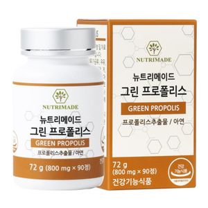 그린 프로폴리스