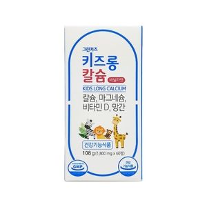 그린키즈 키즈롱칼슘