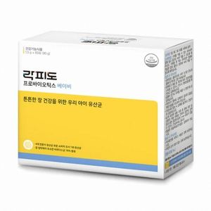 락피도 프로바이오틱스 베이비