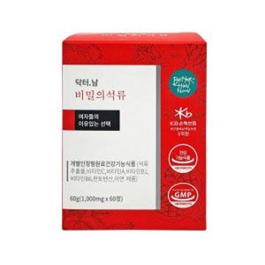 닥터.남 비밀의 석류