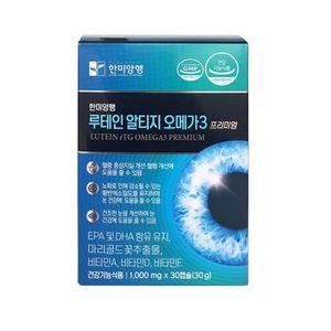 루테인 알티지 오메가3 프리미엄