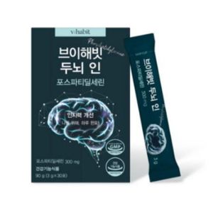브이해빗 두뇌 인 제품 이미지