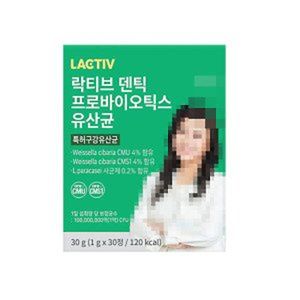 덴틱 프로바이오틱스 유산균