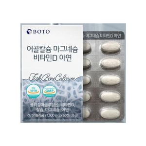 어골칼슘 마그네슘 비타민D 아연