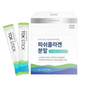 피쉬콜라겐 분말