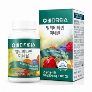 멀티비타민 미네랄