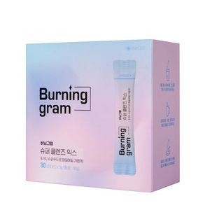 버닝그램 슈퍼 클렌즈 믹스