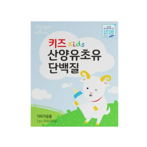 키즈 산양유초유 단백질