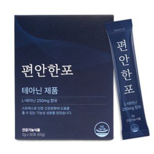 편안한포