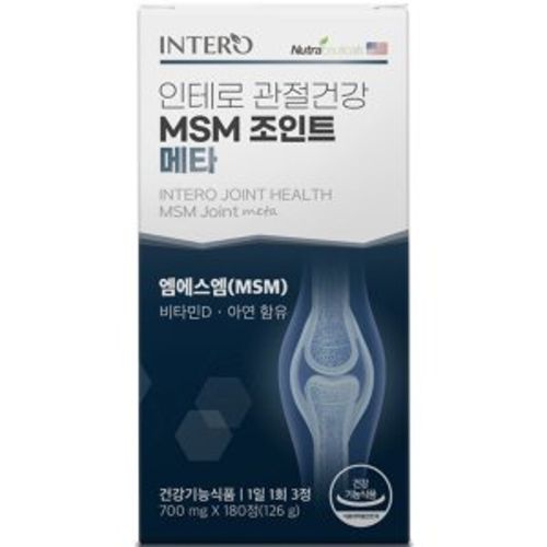 관절건강 MSM 조인트 메타