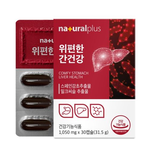 위편한 간건강