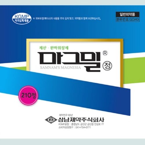 마그밀정