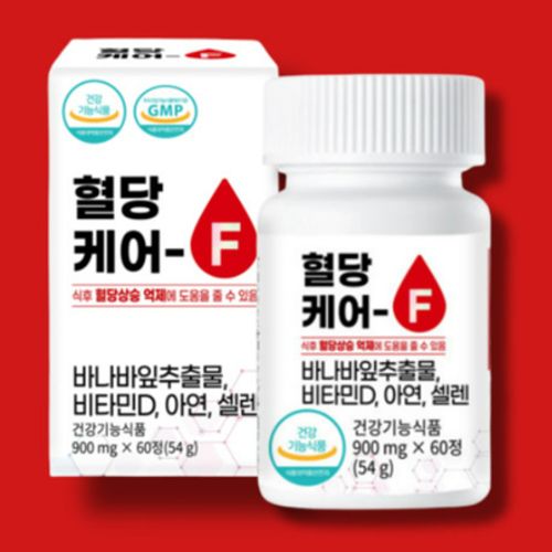 혈당케어 F