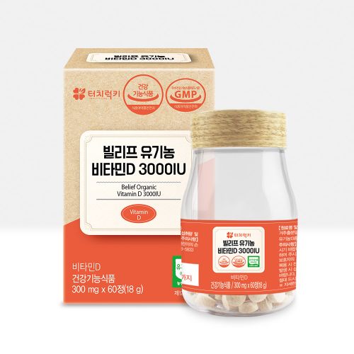 빌리프 유기농 비타민D3 3000IU