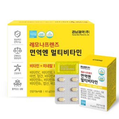 레모나프렌즈 면역엔 멀티비타민