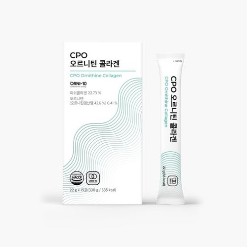 CPO 오르니틴 콜라겐