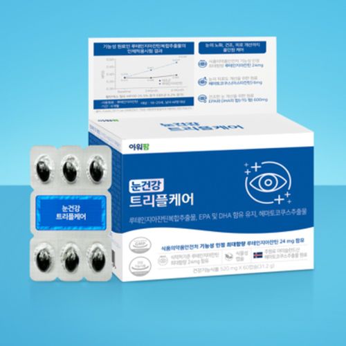 눈건강 트리플케어