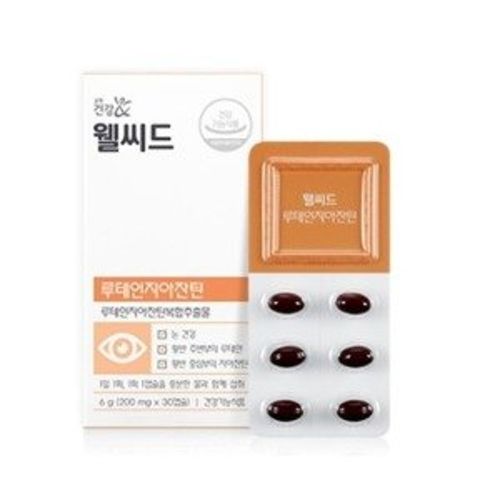 웰씨드 루테인지아잔틴