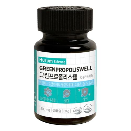 그린프로폴리스웰
