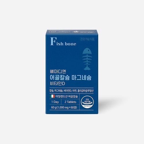 뼈마디엔 어골칼슘 마그네슘