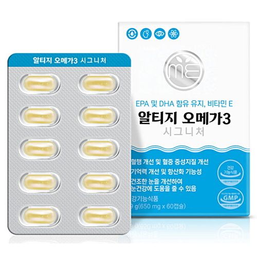 미완성프로젝트 알티지 오메가3 시그니처
