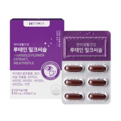 루테인 밀크씨슬