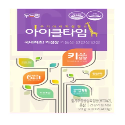 아이클타임