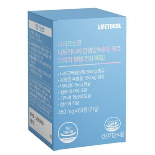 나토키나제 은행잎추출물 징코 기억력 혈행 건강 60일