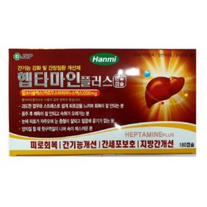 헵타마인플러스 연질캡슐