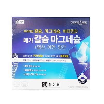 메가 칼슘 마그네슘