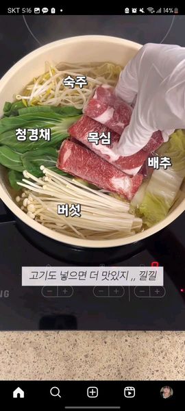 우삼겹 샤브샤브의 썸네일